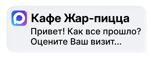 Запрос обратной связи в MAX